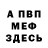 МЕТАДОН VHQ Peter Hudson
