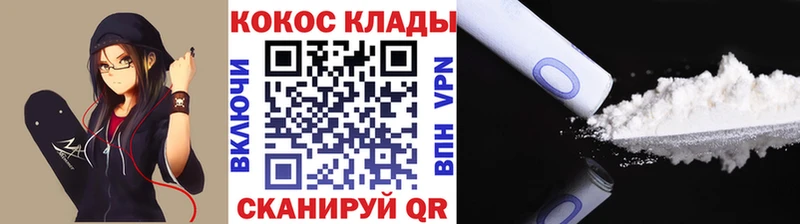 Cocaine Эквадор  OMG маркетплейс  Североморск 