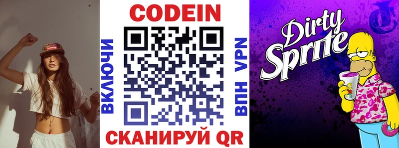 мега как войти  Североморск  Кодеиновый сироп Lean напиток Lean (лин) 