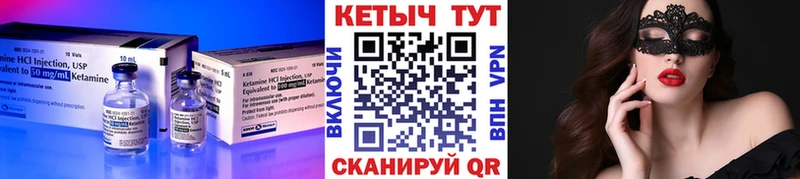 Кетамин ketamine  Североморск 